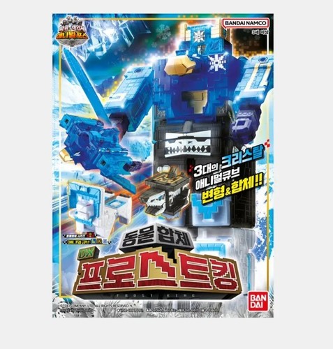Bandai frost king figure - bandai,